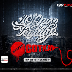 05. ШЕFF, Lojaz, Витамин, Шыza, Niko, Zummer, Nay,  Al Solo, Граff, Jar Bar, Niko, Оги - Ночные Мысли