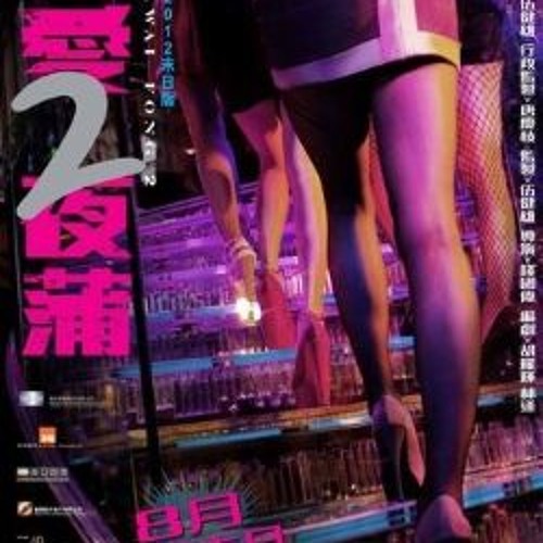 喜爱夜蒲