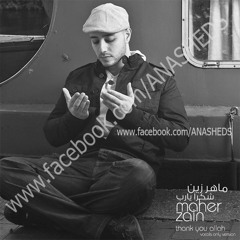 آهات _ ماهر زين