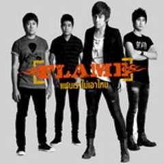 แฟนเราไม่เอาไหน DEMO