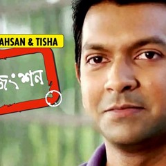 Prothom Prem by Tahsan from the telefilm Monsuba Junction