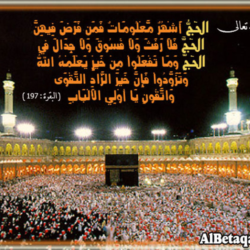 الشيخ محمود البنا - نهاوند-ما تيسر من سورة البقرة