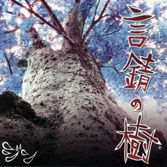 Jinn (ジン) - スケール (Sukeeru; Scale)