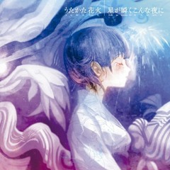 supercell - うたかた花火 (Utakata Hanabi) Short Piano Cover by PRINTGAKUFU