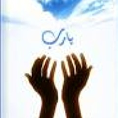 من أدعية السحر - الحاج جمعة حامد / ليلة 22 رمضان 1432هـ - 2011