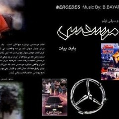 Mercedes mani rahnama  (babak bayat)