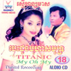 12. Besdong moha samut ( Toch Sonnich )