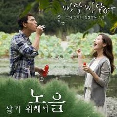 [OST] Padam Padam - In Order to Live (Padam Padam)