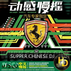 凡事慢慢來，慢慢搖