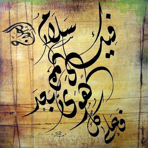 الحلاج كفرتُ بدين الله