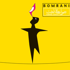 Boomrani - shayad tarsidam