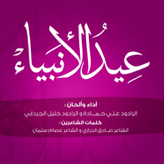 هناء