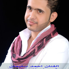 احمد سليمان بستان ورود +بتمك كلمة