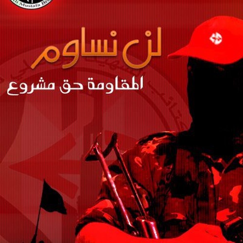 جبهاوي اول من قاوم