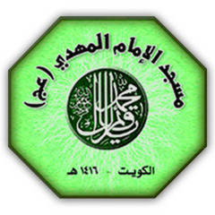 أبوذيات + قد أكمل الدين يوم الغدير - محمد مال الله / احتفال عيد الغدير ليلة 19 ذي الحجة 1433هـ الموافق 3 - 11 - 2012