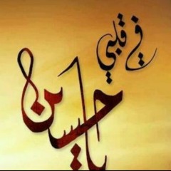 فرحة اهل البيت