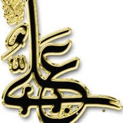 رب العلی اختاره ... ما نعرف اسراره / باسم الکربلائي