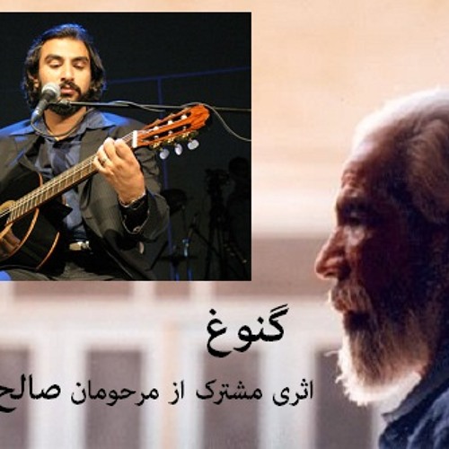 Naser Abdollahi - Ganoogh [Acoustic]
