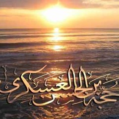 ای فروغ دیده ما یوسف زهرا کجایی