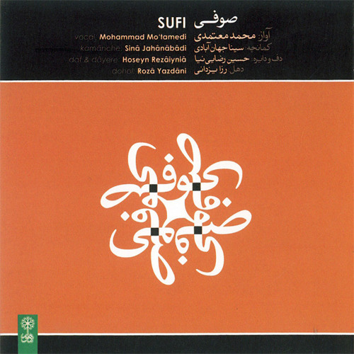 ساز و آواز مخالف - محمد معتمدی