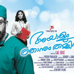 Ayalum Njanum Thammil - Thulli Manjinullil F - Gayathri