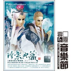 【玄宗系列】魔濤‧赭杉軍魔化曲