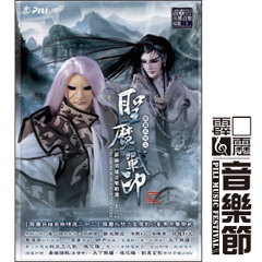 【梵天系列】眾相凡窟