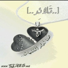حِناءُ الشّوق