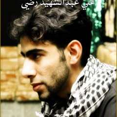 بحراني انه اطبر الهامة-Ali A.Shaheed Radhi