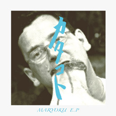 夏じゃない(Summer Dude)