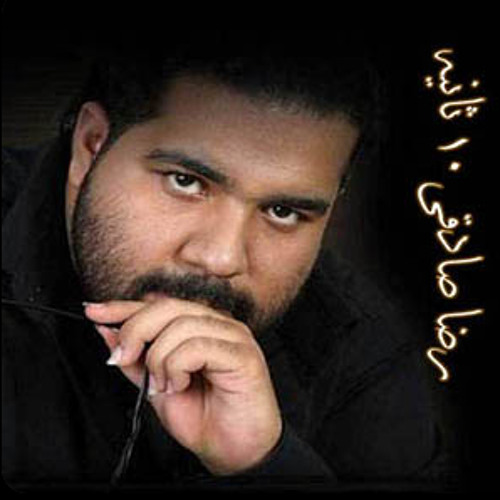 02 Reza Sadeghi - Ashegh - High Quality
