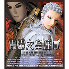 【三先天系列】佛劍分說武戲