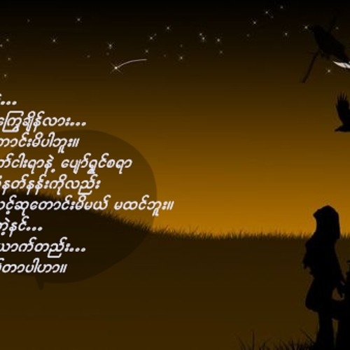 Saung Oo Hlaing-Nya Yae La Min