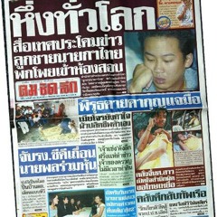 อำนาจที่ยิ่งใหญ่ (นายกรัฐมนตรีคนต่อไป ของนายคอกโรย กับนางหาญมโหรี)