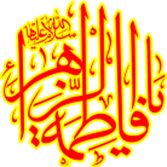 ألا هل إلى طول الحياة سبيل