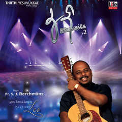 Neenga Illaenaa  - Official Song Teaser - (Audio)