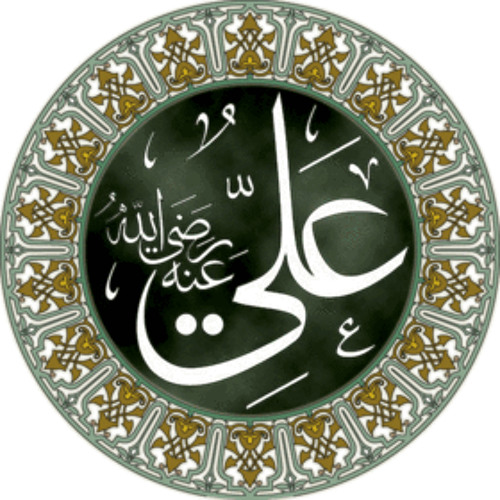 يقول علي ابن ابي طالب قصيدة بصوتي