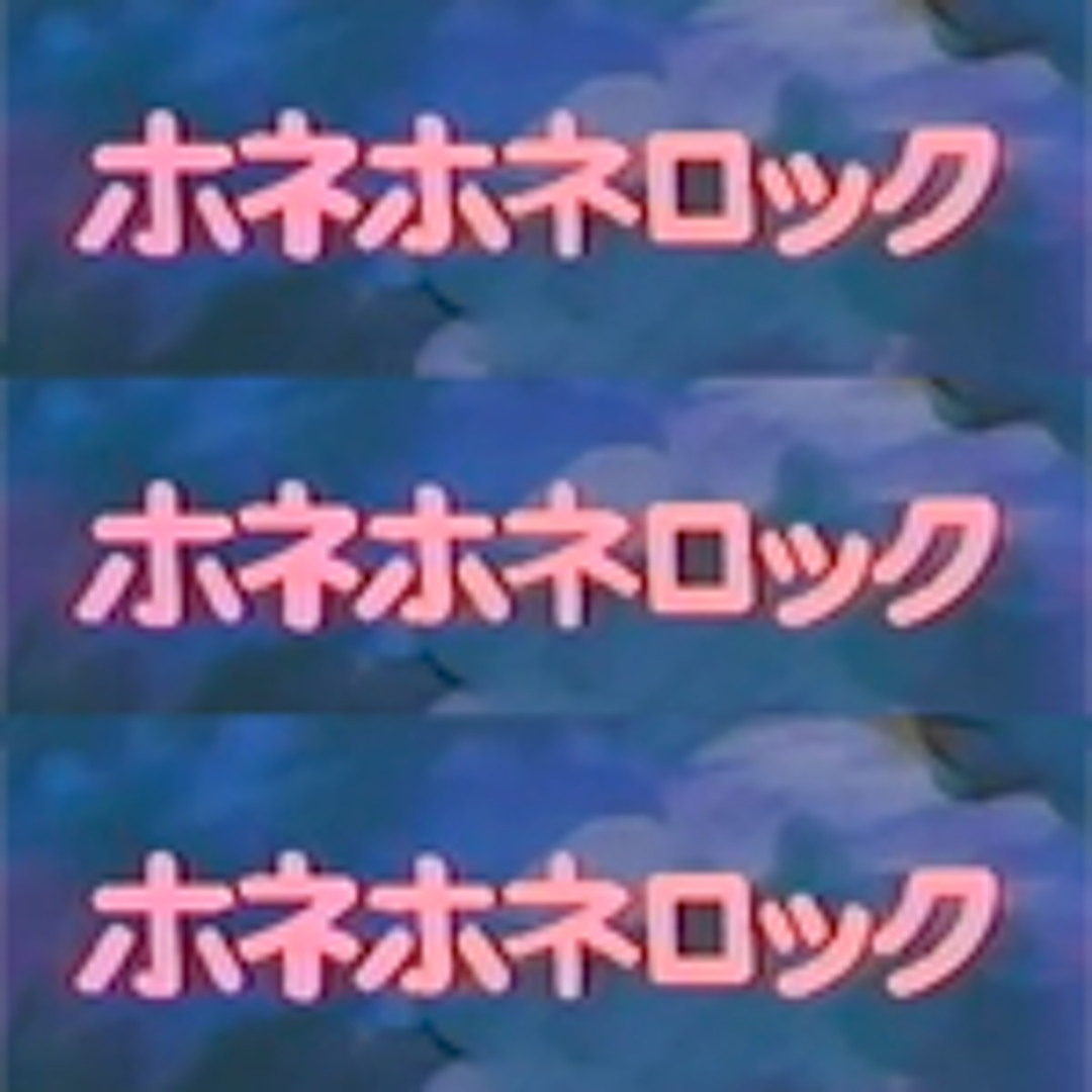 Stream ホネホネロック (PinPonPan Remix) by PinPonPan | Listen