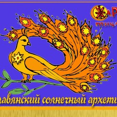 "Bogomil's scythia" song of slavic menestrels