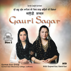 Maadho Har Har Har Mukh Kaheeai ... Raag Gauri Mala