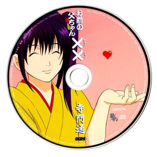 Omae no Tou chan Chome Chome