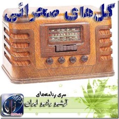 گلهای صحرایی ٤٠ - الهه