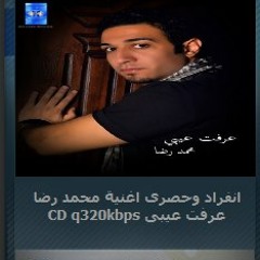 Mohamed.Reda 3reft.3eby.By.Mr.Melody
