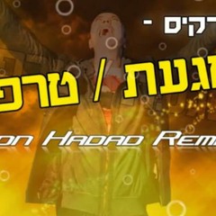 ליאור נרקיס - שגעת טרפת(Ron Hadad Remix)