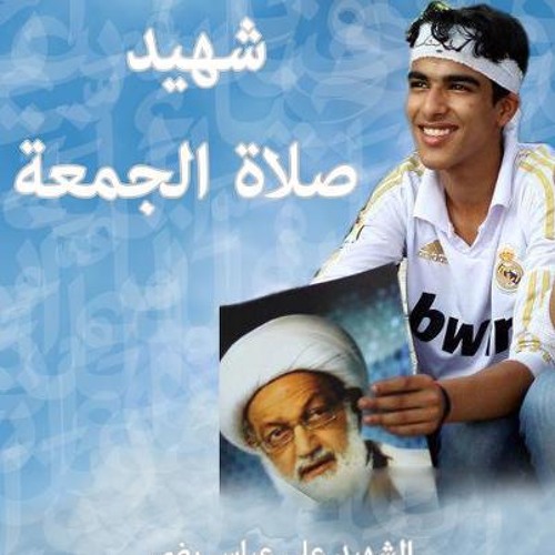 شلت يداك يا يزيد