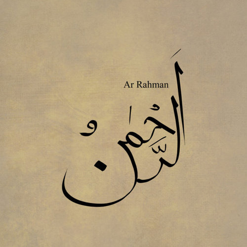 Surah Ar-Rahman - Kamal Uddin