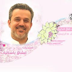 باسميات