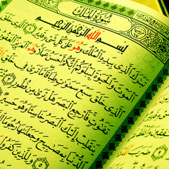 سورة الملك .. بصوت القارئ : عمر مظفر