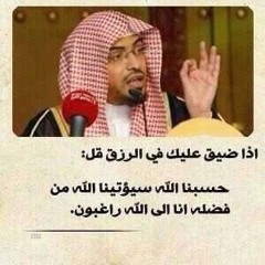 من روائع المغامسي