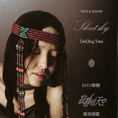Daiqing Tana - Dancer In The Darkness